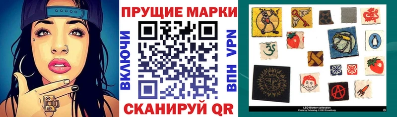 Марки N-bome 1,5мг  Вилючинск 
