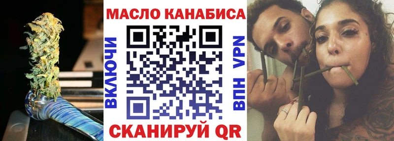 ТГК гашишное масло  blacksprut вход  Вилючинск 